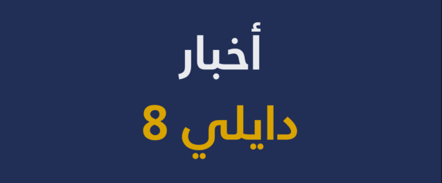 القنوات الناقلة لمباراة إنجلترا ضد التشيك في أمم أوروبا للشباب تحت 21 سنة مع الموعد