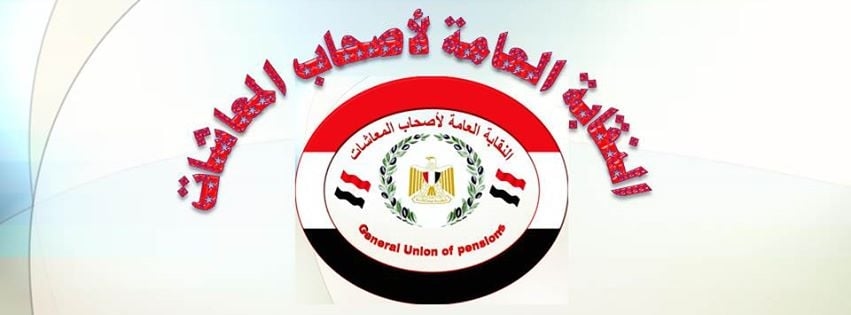 التأمين الاجتماعي: صرف زيادة المعاشات 15% بدءًا من 1 يوليو تلقائيًا