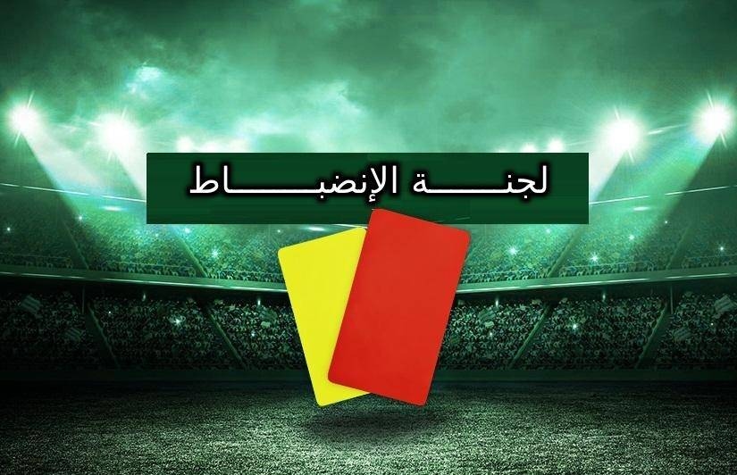 اتحاد كرة القدم: لجنة الانضباط تجتمع غدًا للتحقيق في أحداث نهائي كأس العراق
