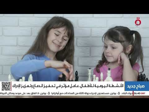 تعزيز الإدراك.. الأنشطة اليومية للأطفال تدعم قدراتهم الذهنية