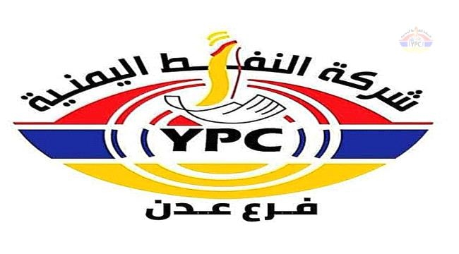 شركة النفط بعدن تخفض سعر البنزين المحلي