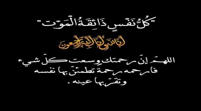 قائد قوات شرطة الدوريات وأمن الطرق " العميد لبيب العبد " يعزي العميد سليمان الزامكي بوفاة عمته