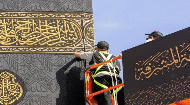 استبدال كسوة الكعبة المشرفة مع بداية العام الهجري الجديد