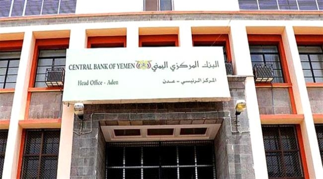البنك المركزي يبيع 20 مليون دولار من أصل 50 في مزاد علني