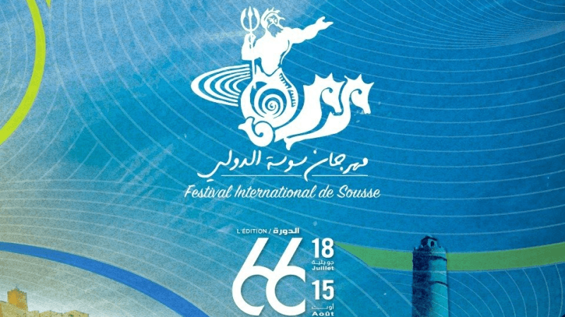 25 عرضا في الدورة 66 لمهرجان سوسة الدولي