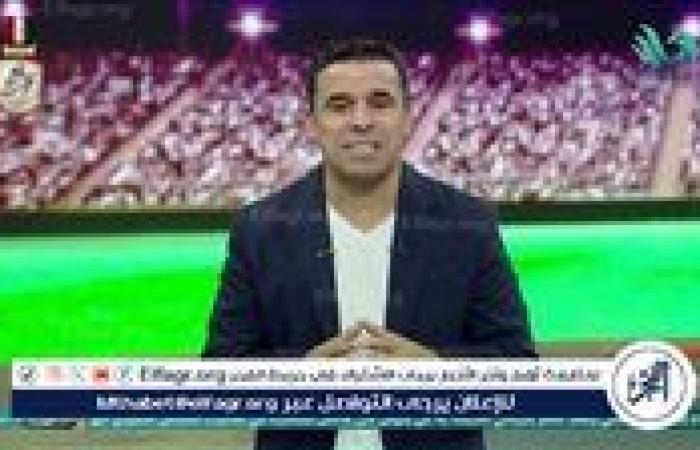 أخبار العالم : خالد الغندور: تعثر مفاوضات طلائع الجيش مع الزمالك على ضم محمد عاطف