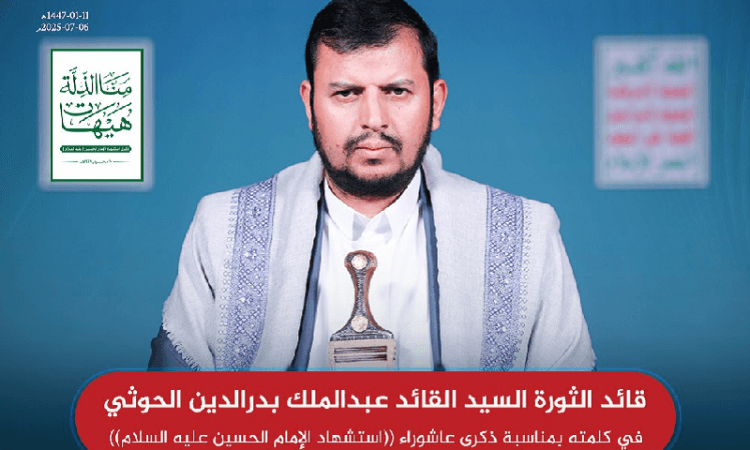 السيد القائد يؤكد أهمية احياء ذكرى استشهاد الامام الحسين عليه السلام