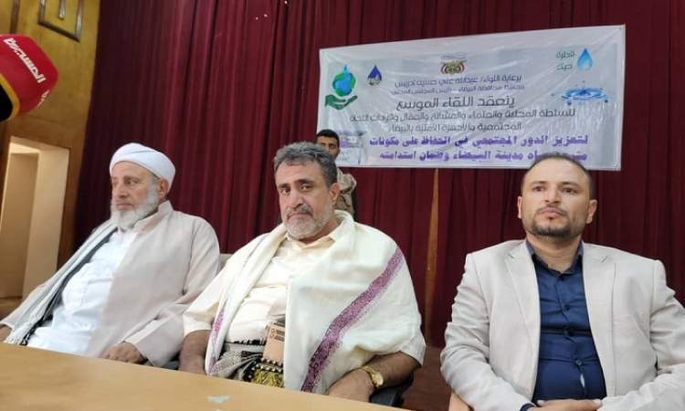 لقاء موسع للحفاظ على مشروع مياه مدينة البيضاء
