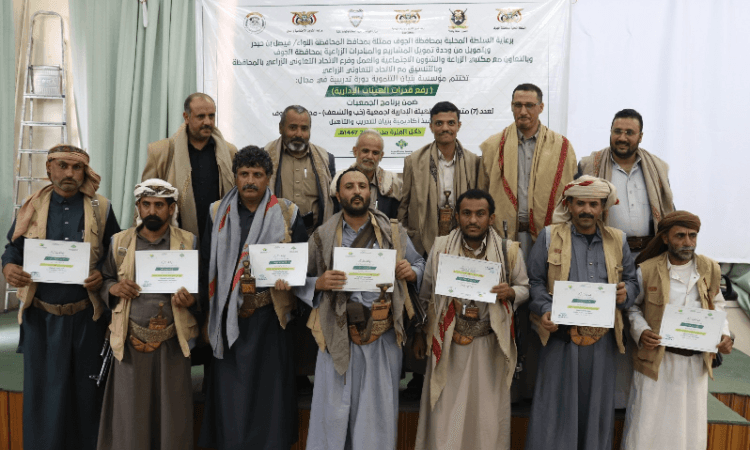 اختتام دورة تدريبية لرفع قدرات الهيئة الإدارية لجمعية خب الشعف بالجوف