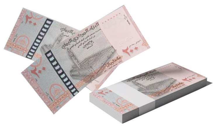 ارتياح شعبي لطرح الإصدار الثاني من العملة الورقية فئة 200 ريال