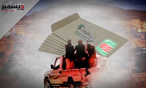 "#جبايات_الحوثي_على_طريق_صنعاء".. حملة شعبية لفضح نهب الحوثي الممنهج