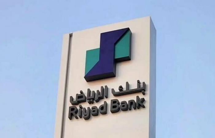الرياض المالية تعلن تقديم طلب للهيئة بطرح جزء من أسهمها بسوق الأسهم السعودية