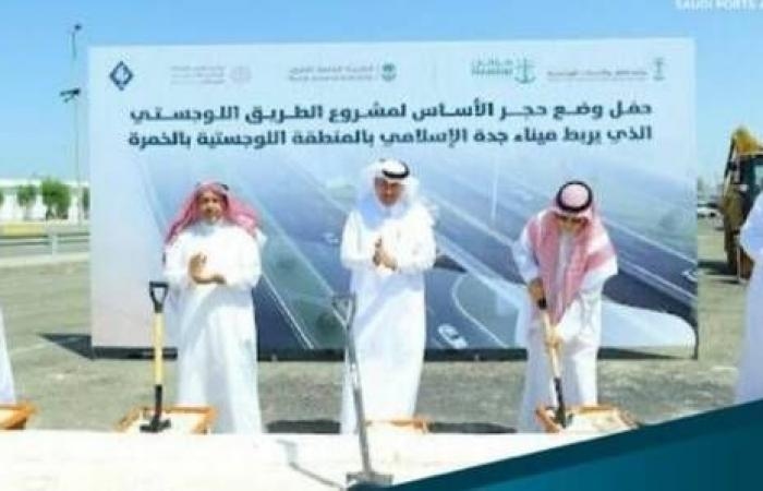 الجاسر يضع حجر الأساس للممر الرابط بين ميناء جدة والمنطقة اللوجستية بالخمرة