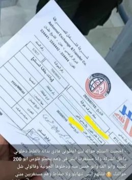 جندي يمني يُعيد ملايين الريالات صُرفت له بالخطأ!