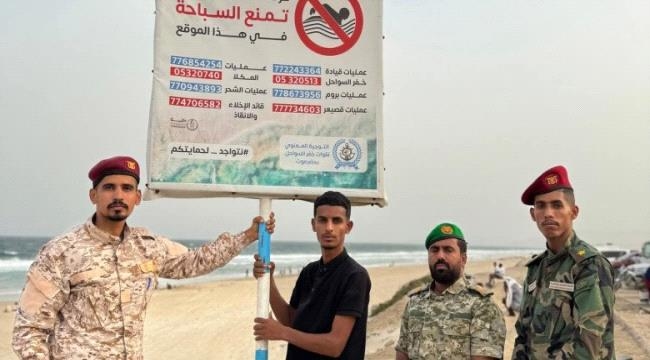 اخبار وتقارير – خفر السواحل بحضرموت ترفع جاهزيتها لموسم البلدة السياحي