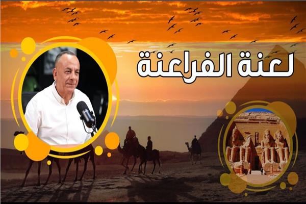 وزيري: روح «توت عنخ آمون» أخافتني.. وجلست أقرأ القرآن حتى أشعر بالأمان