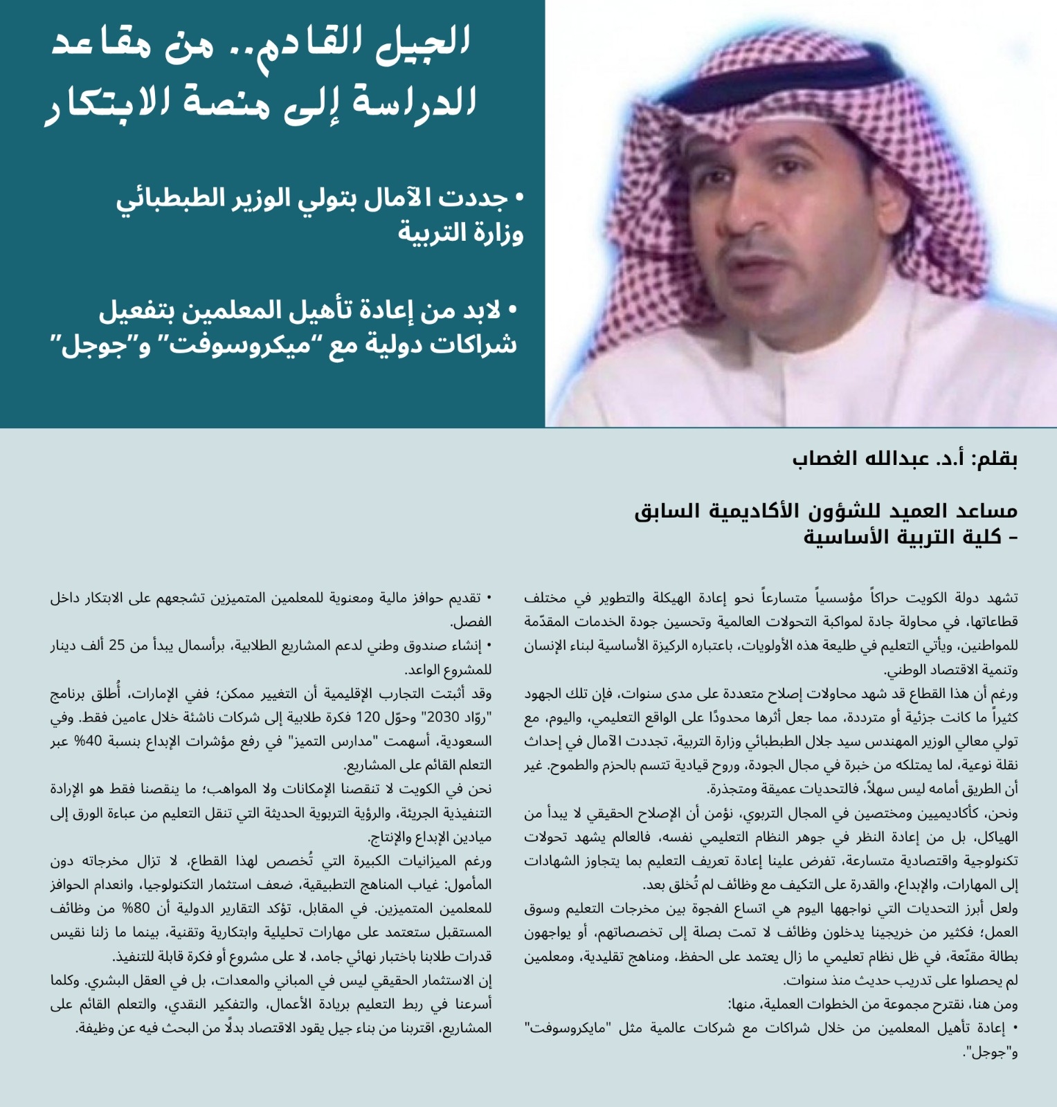 «الهندسة» تختتم فعاليات معرض التصميم الـ 48