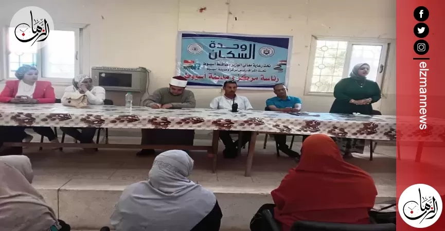 محافظ أسيوط: مواصلة فعاليات وأنشطة مكتبة مصر العامة بقرى مركز أسيوط وتنظيم زيارة للمكتبة المتنقلة لقرية ريفا