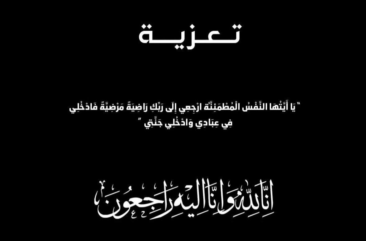 أكادير : تعزية في وفاة الدركي عبد الكبير حرمة الله