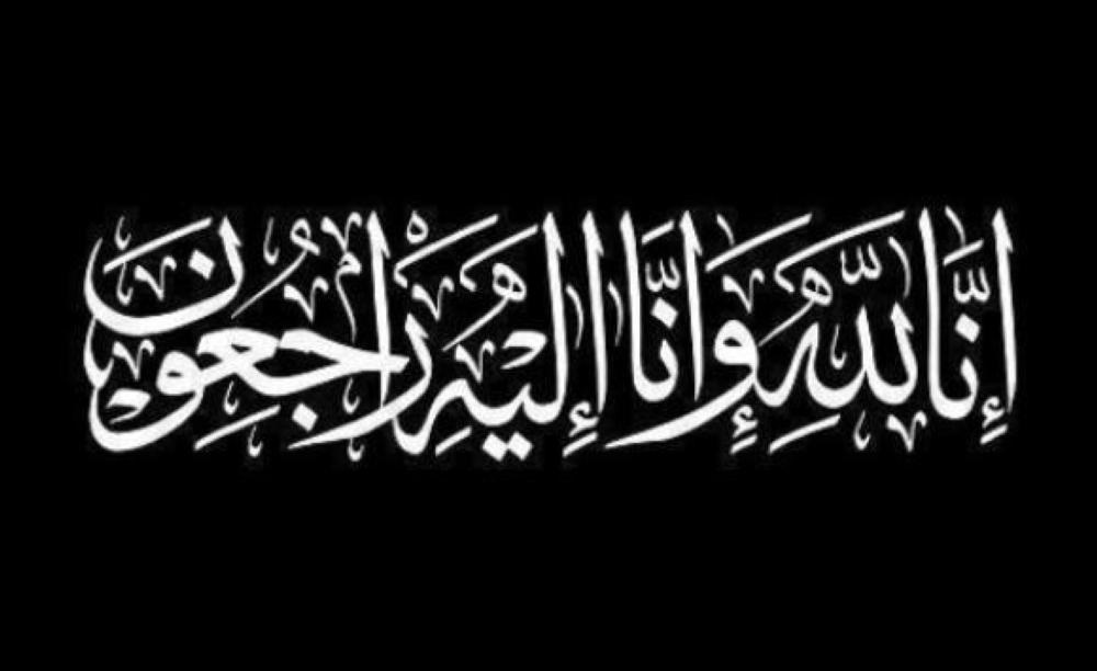 وفيات الأحد 6-7-2025