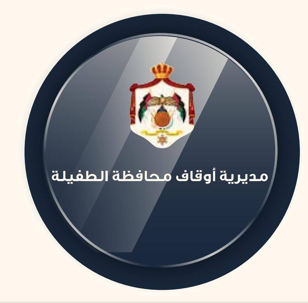 "أوقاف الطفيلة" تحتفل بالهجرة النبوية ورأس السنة الهجرية