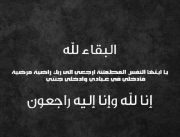 د. الطراونة ينعى الشناق