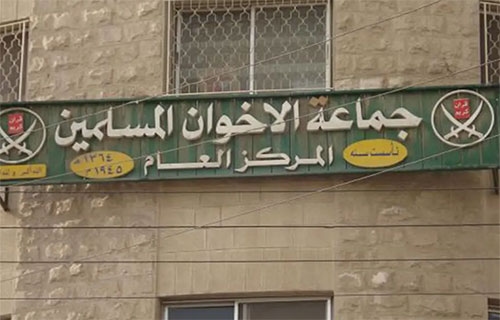 الأردن: "جماعة الإخوان" جمعت أكثر من 30 مليون دينار بشكل غير قانوني