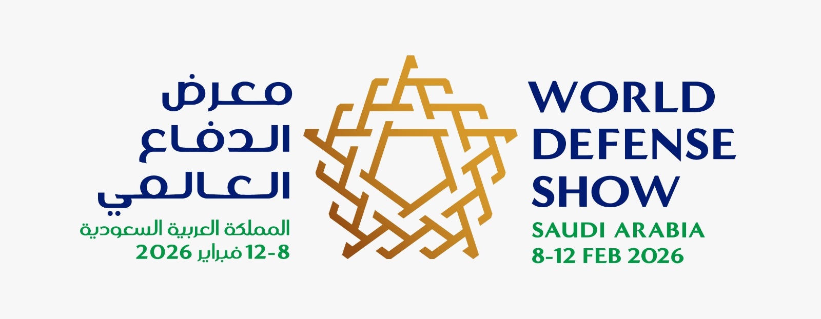 معرض الدفاع العالمي يعلن عن اقتراب حجز كامل المساحات المخصصة للعارضين في النسخة الثالثة 2026م