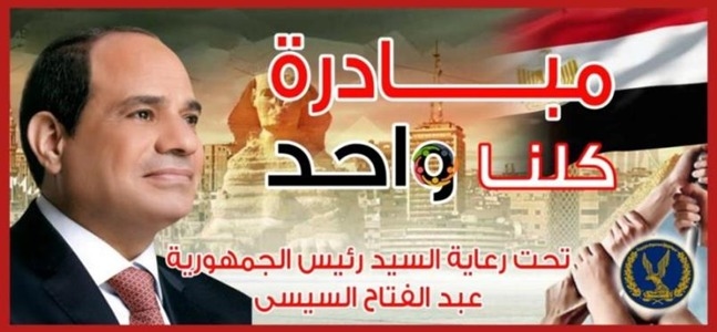 برعاية رئيس الجمهورية.. الداخلية تشارك في الاحتفال بـ30 يونيو
