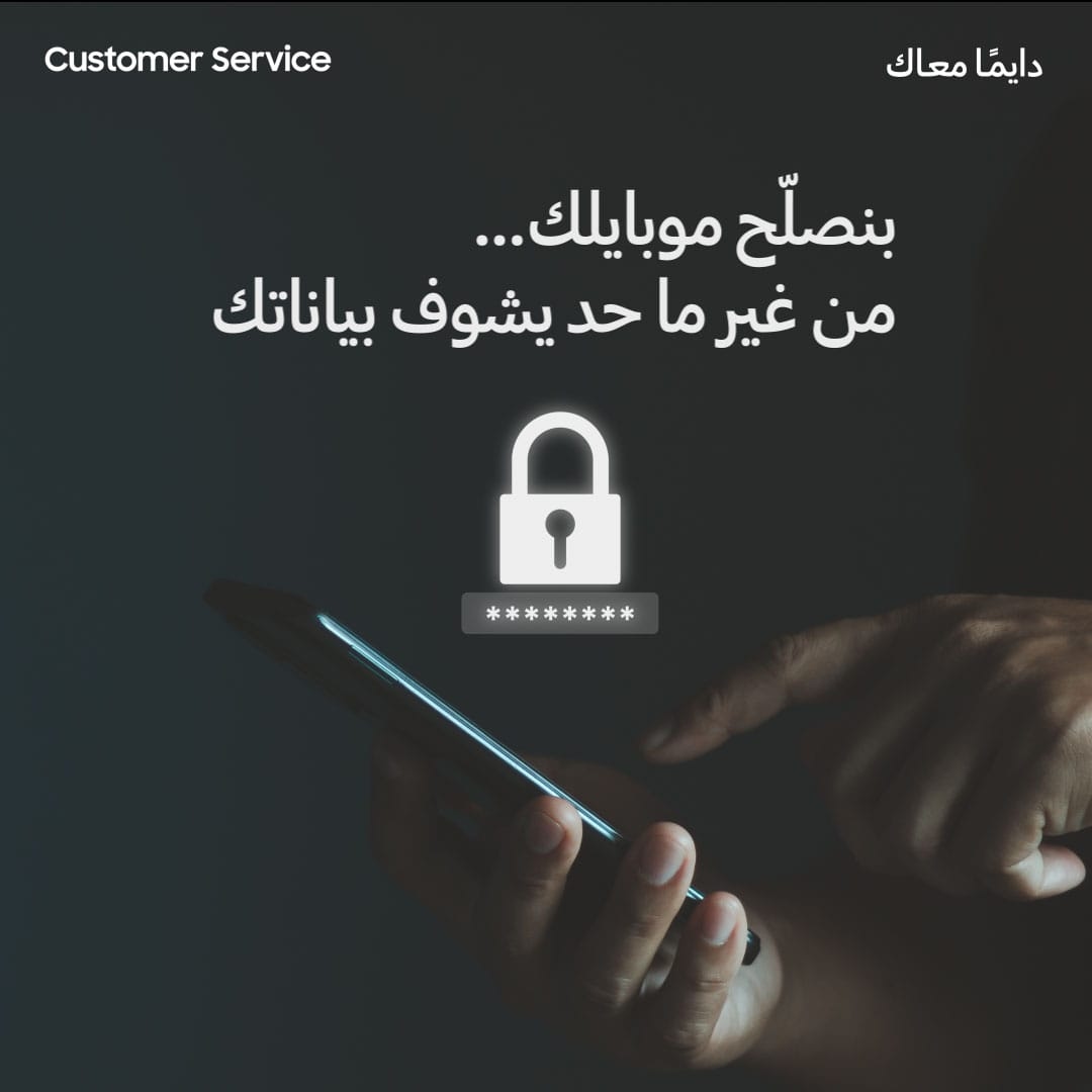 سامسونج تطلق ميزة 'وضع الصيانة' لحماية بيانات المستخدمين