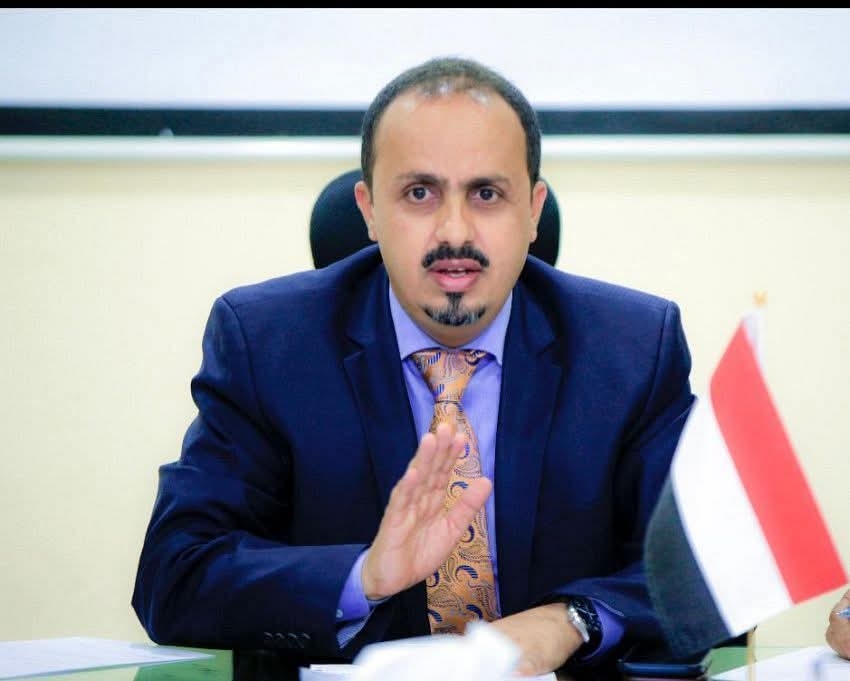 الارياني يدين مقتل خمسة أطفال بانفجار لغم حوثي في تعز