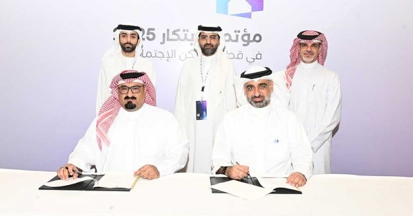 بنك الإسكان يوقع مذكرة تعاون مع 'التنظيم العقاري'