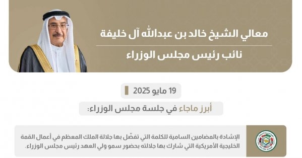 شراكة استراتيجية عميقة بين دول الخليج وأميركا