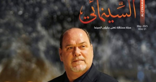 السينمائي" العراقية: عدد جديد يستكشف آفاق تعليم السينما ويحتفي بالمنجز العراقي
