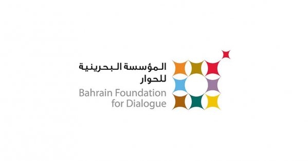تقليص عدد الاجتماعات وتوسيع التمويل: تعديلات جديدة على النظام الأساسي للمؤسسة البحرينية للحوار