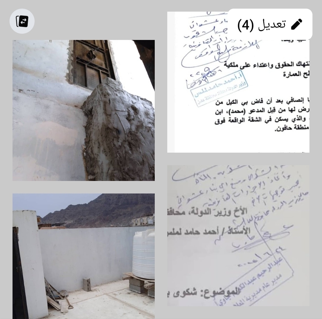 بلاغ صحفي من السياسي والكاتب فاروق ناصر علي