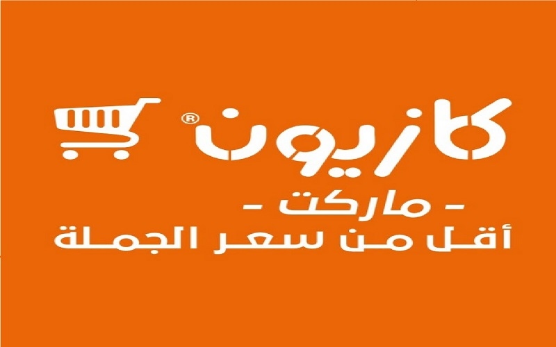 رئيس شركة كازيون: ضرورة تركيز الدولة على الحد الادني للمواطنين