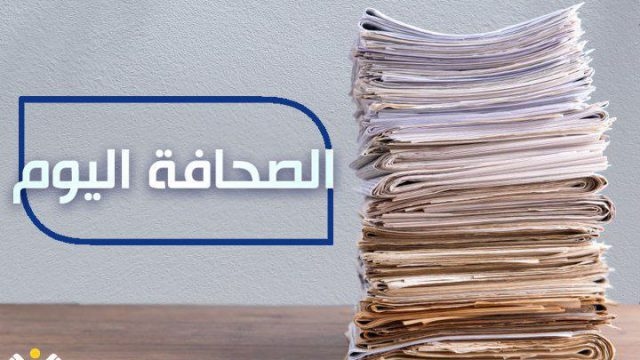 عناوين واسرار الصحف اللبنانية ليوم السبت 28 حزيران/يونيو 2025