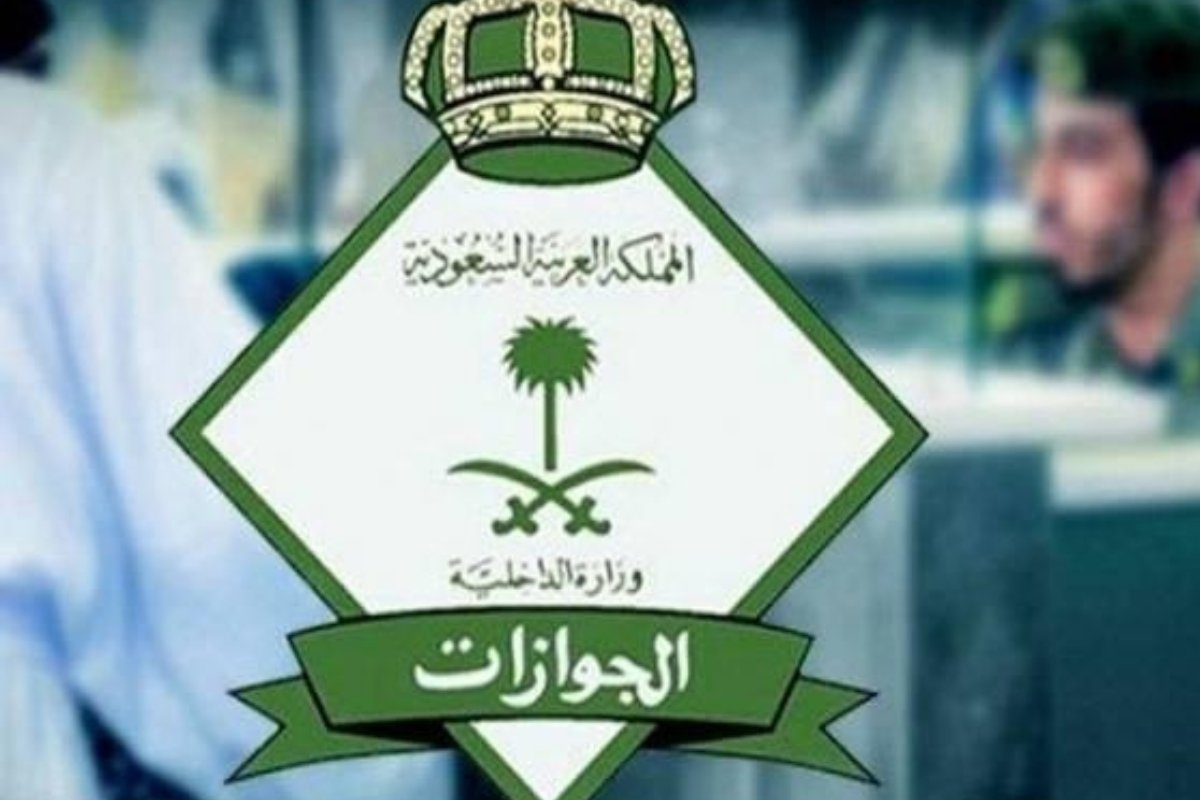 الجوازات السعودية تطلق خدمة التمديد التلقائي لتأشيرات الزيارة المنتهية