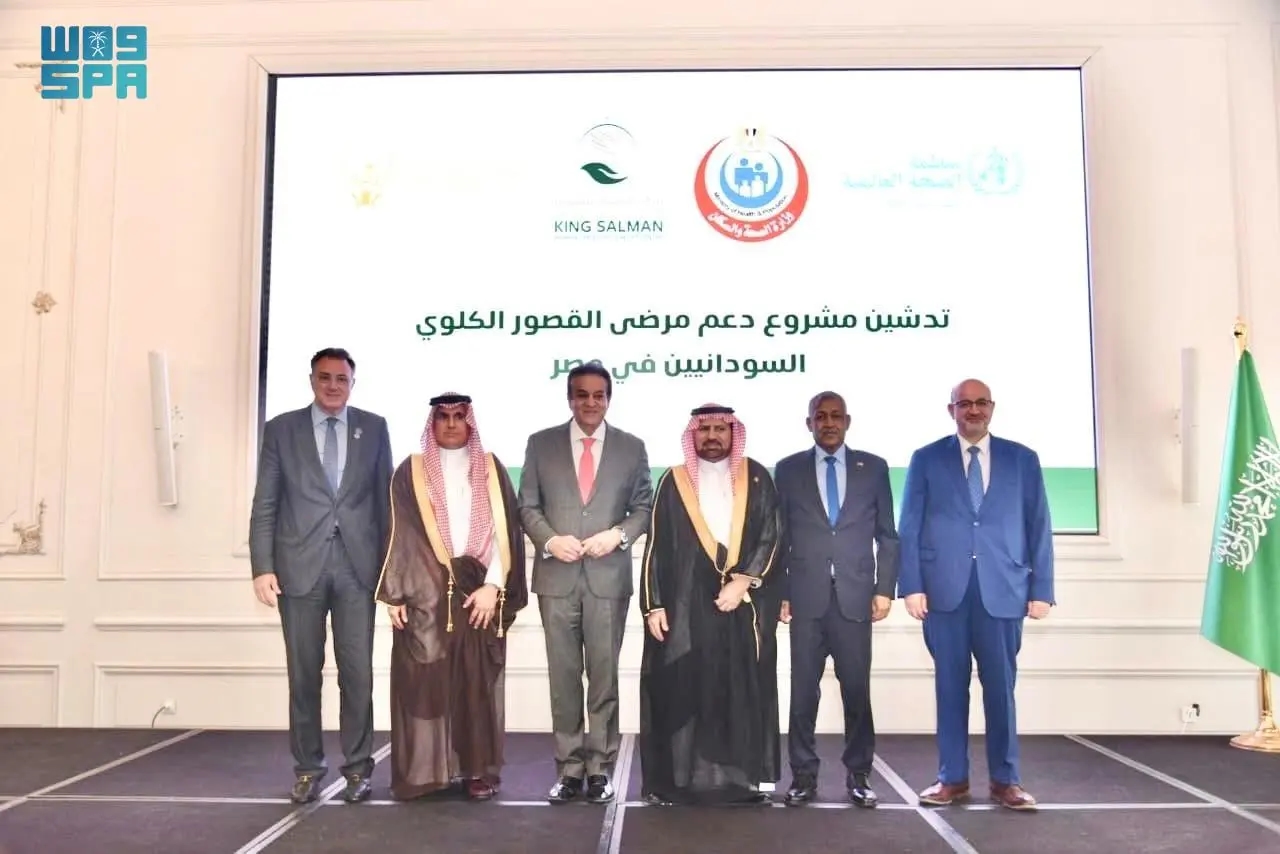 مركز الملك سلمان للإغاثة يدشّن مشروع دعم المرضى السودانيين المصابين بالقصور الكلوي في مصر