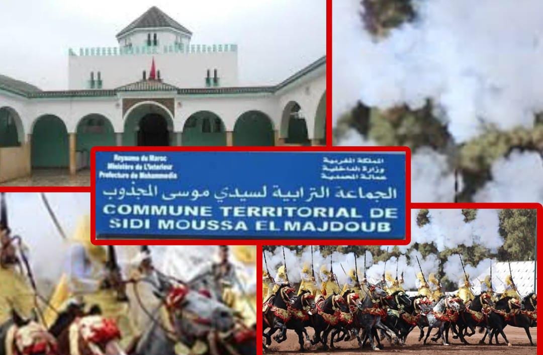 لأول مرة في تاريخ :خمس جماعات محلية بالمحمدية في ضيافة مهرجان الولي الصالح سيدي موسى المجدوب لعام 2025، وشرفاء المجدبة يرحبون بالجميع