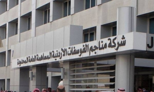 الذنيبات: الفوسفات ضمن أقوى 100 شركة في الشرق الأوسط وشمال إفريقيا