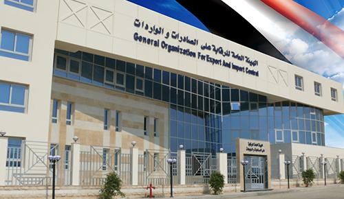 «الصادرات والواردات» تصدر ما يتجاوز 3.6 مليون شهادة منشأ منذ 2014 حتى الربع الأول 2025