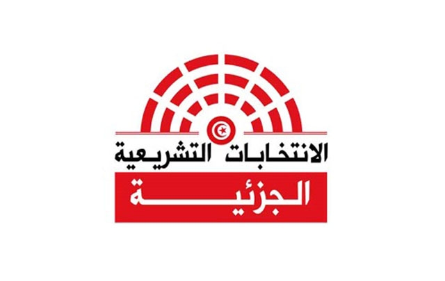 الانتخابات التشريعية الجزئية ببنزرت الشمالية: استكمال فرز الأصوات