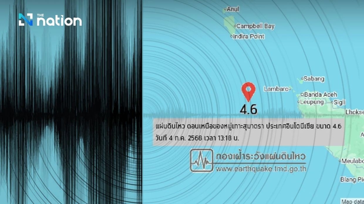 Mild earthquakes recorded off Sumatra