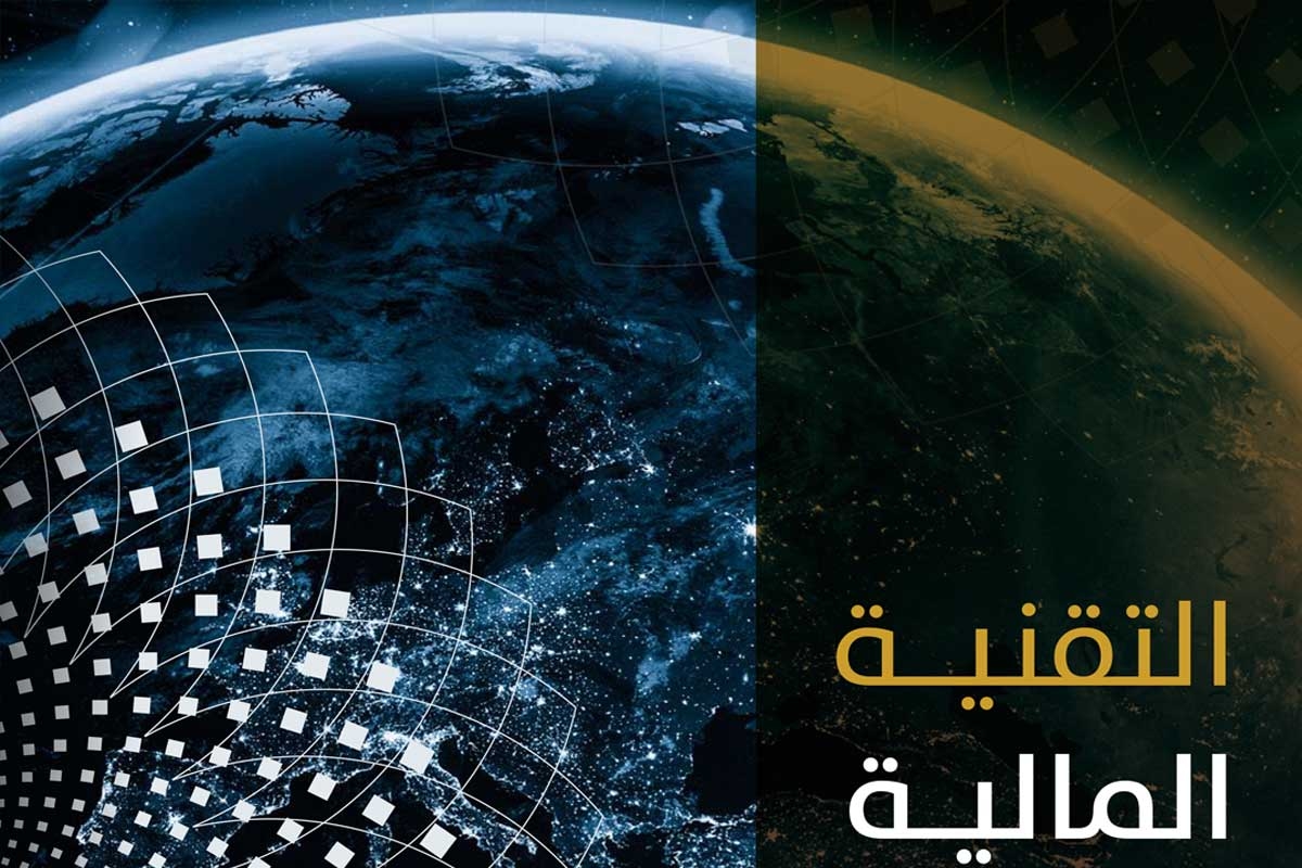 261 شركة تقنية مالية مرخصة في السعودية عام 2024