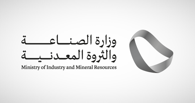 السعودية: تأهّل 31 شركة محلية وعالمية للمنافسة على رخص الكشف في 3 أحزمة متمعدنة
