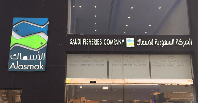 Saudi Fisheries shareholders reject board liability discharge