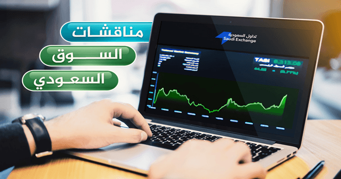مناقشات السوق السعودي ليوم الأحد 6 يوليو 2025