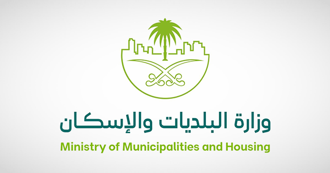 MOMAH issues regulations for minimarkets, supermarkets, hypermarkets